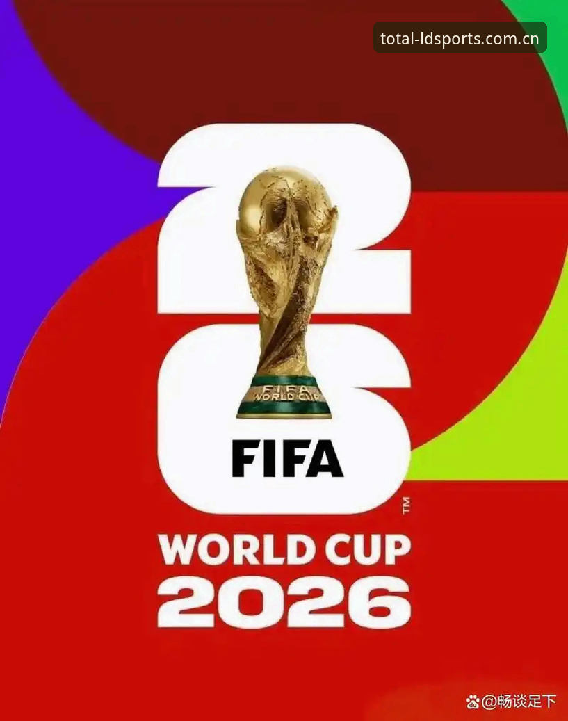 揭秘世界杯观赛背后的签证危机：球迷为何在LDSports体育平台目睹空座